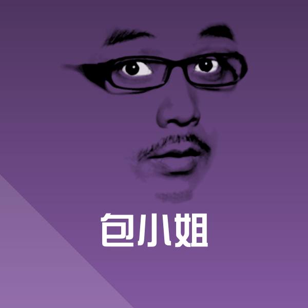 包小姐斗图神器