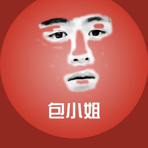 包小姐微信表情包