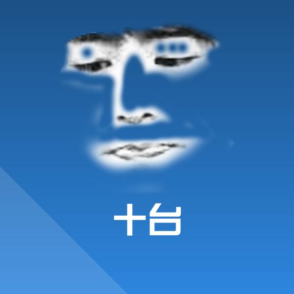 十台表情包