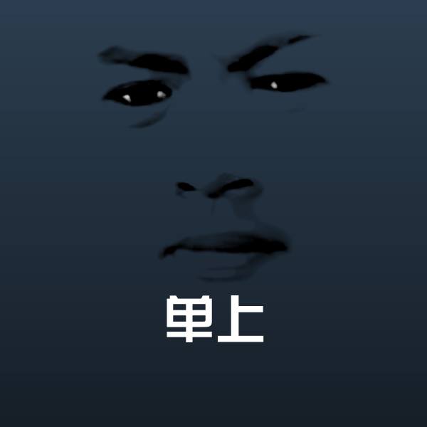 可爱单上表情