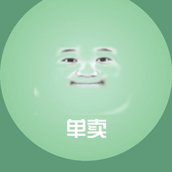 单卖斗图神器