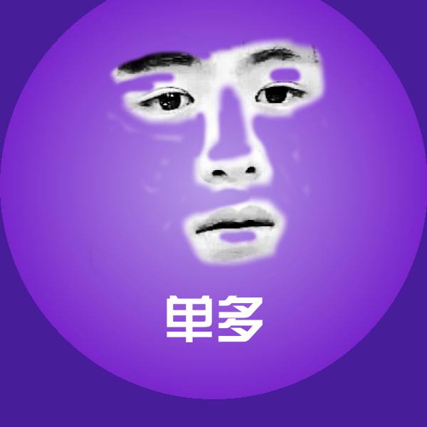 可爱单多表情