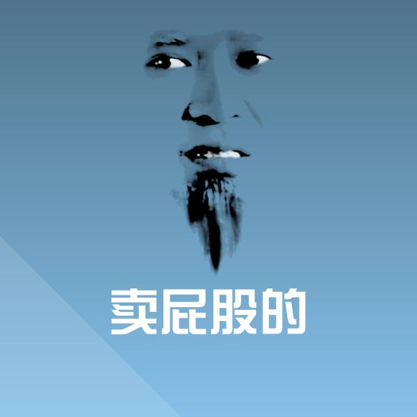 可爱卖屁股的表情