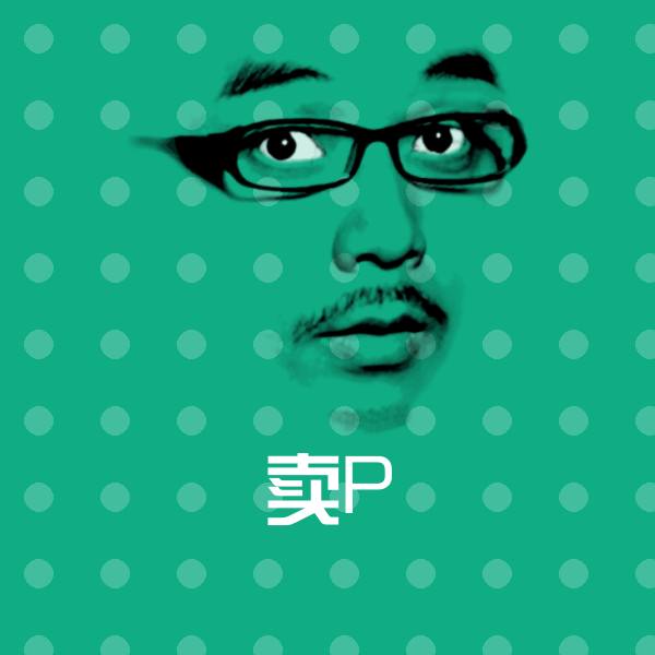 搞笑卖P表情