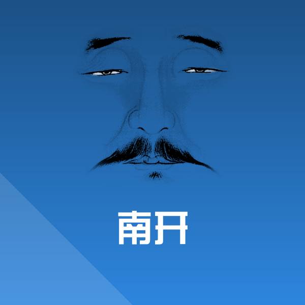 南开斗图图片