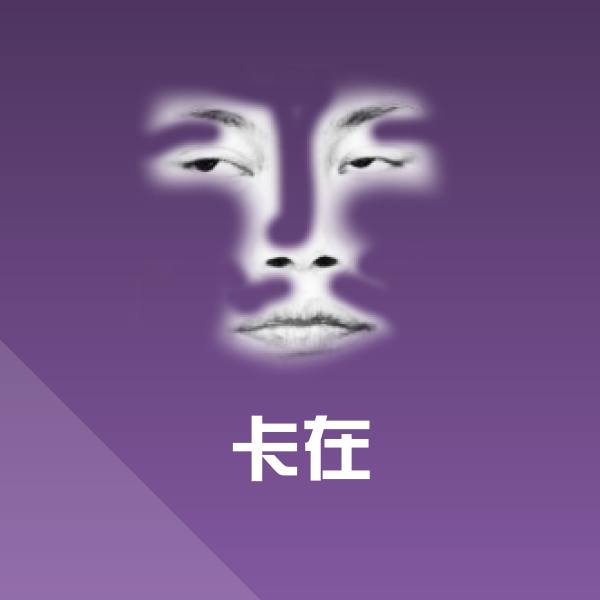 卡在微信表情包