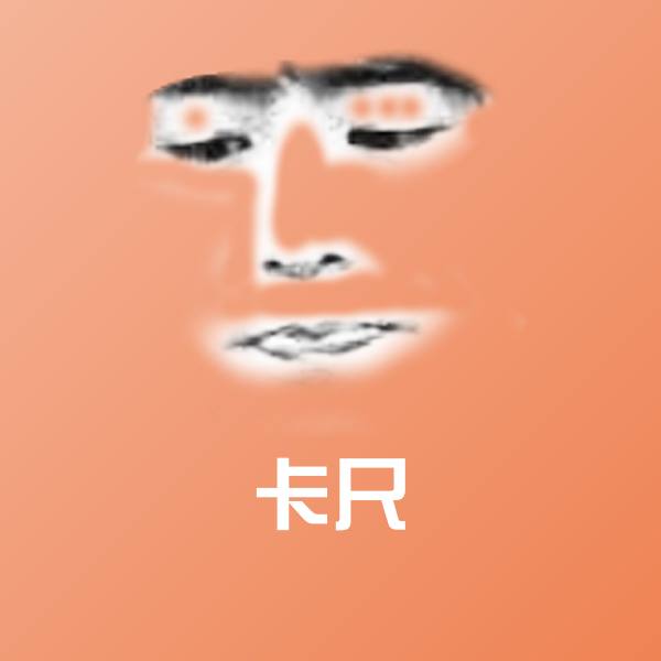 搞笑卡尺表情