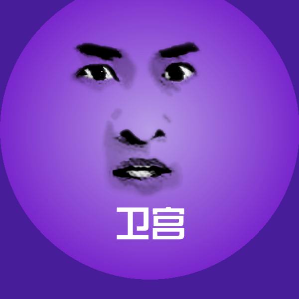 卫宫表情包