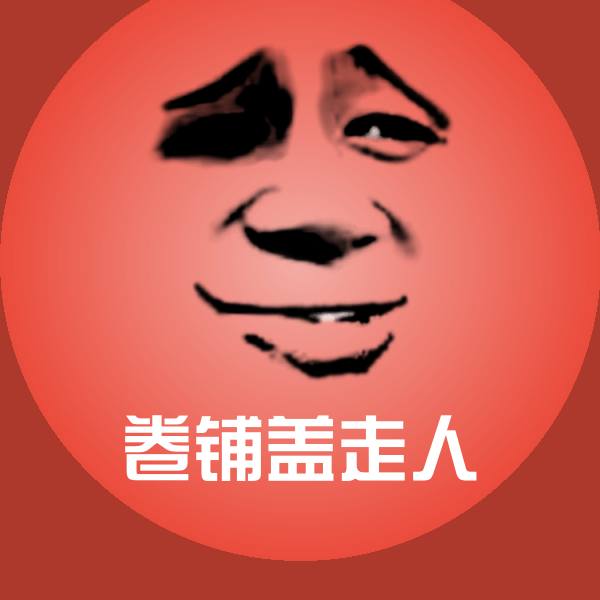 搞笑卷铺盖走人表情