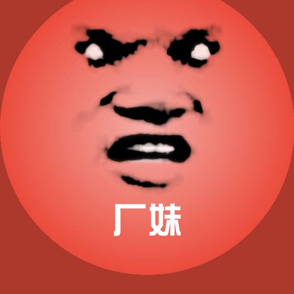 厂妹聊天表情