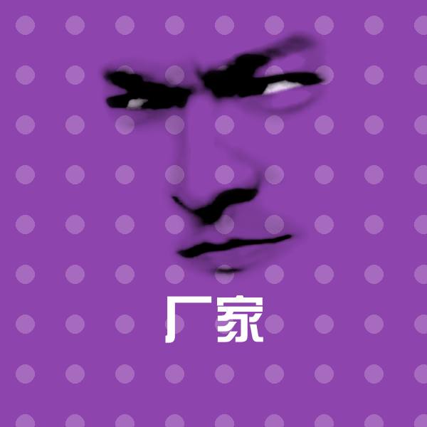 厂家斗图图片