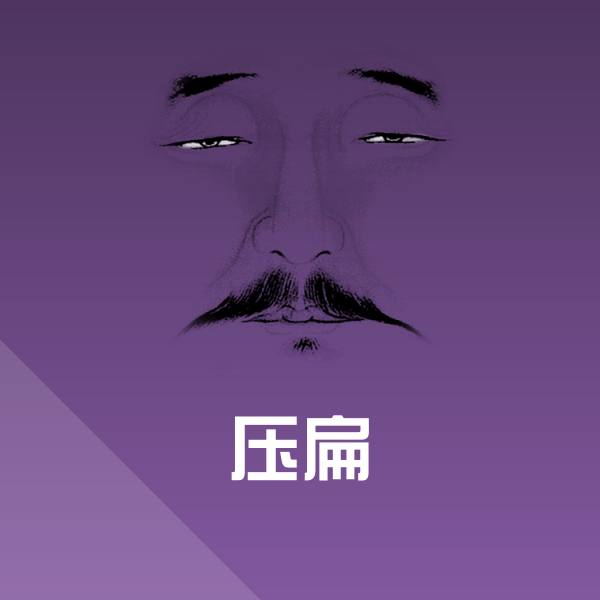 可爱压扁表情