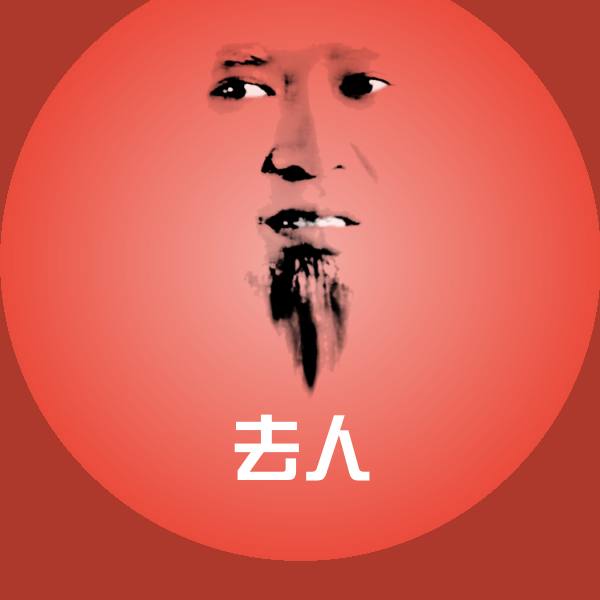 高清去人表情图片