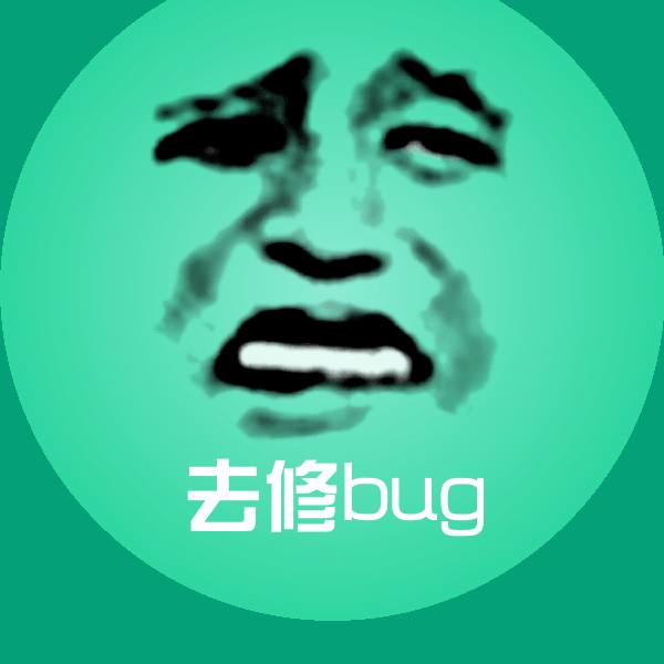 去修bug聊天表情 第1张