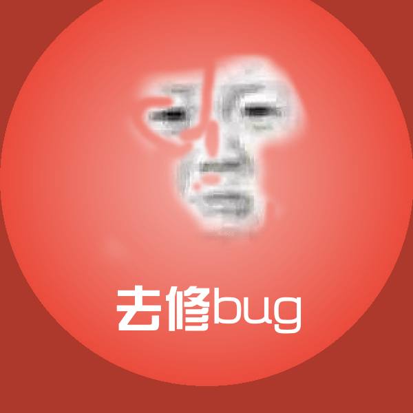 可爱去修bug表情