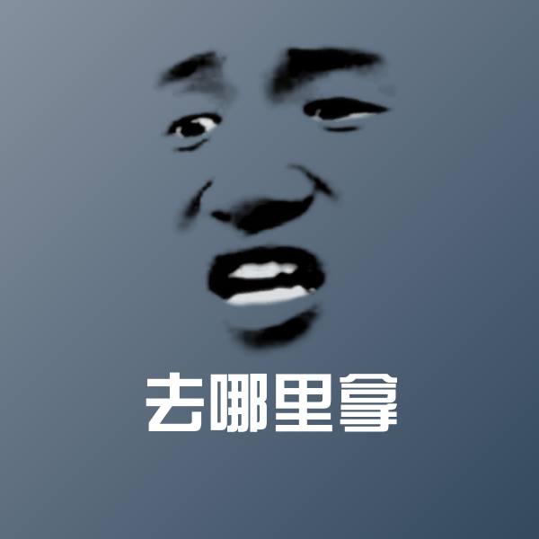 去哪里拿斗图神器