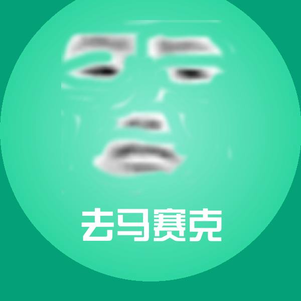 原创去马赛克表情包