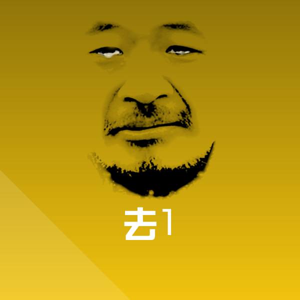 搞笑去1表情