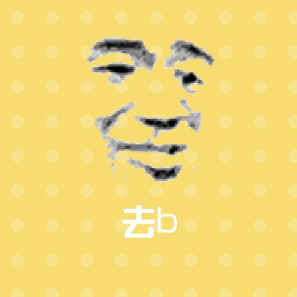 去b聊天表情