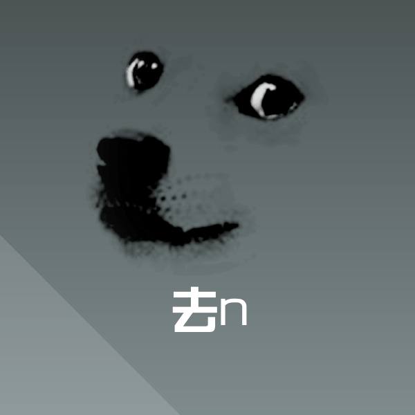 高清去n表情图片