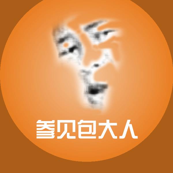 参见包大人表情包 第1张