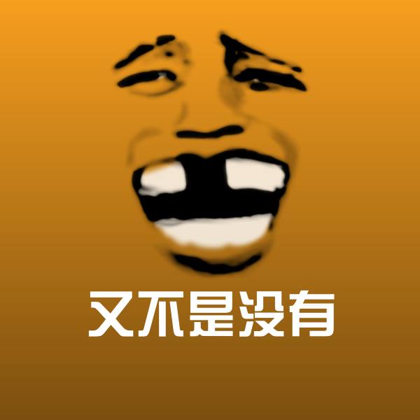 可爱又不是没有表情