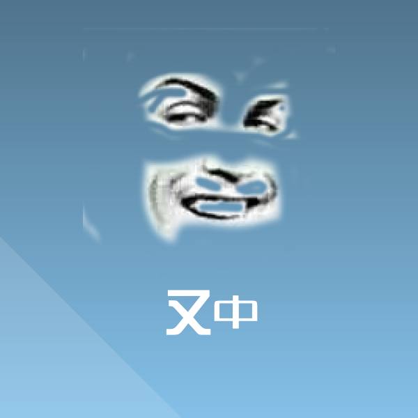 搞笑又中表情