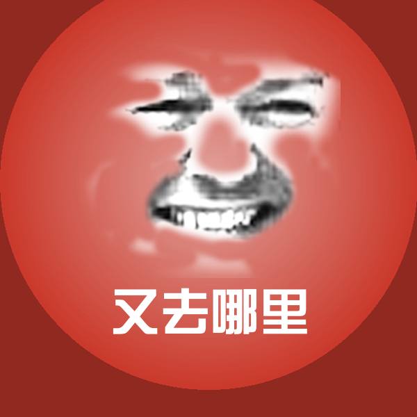 又去哪里聊天表情