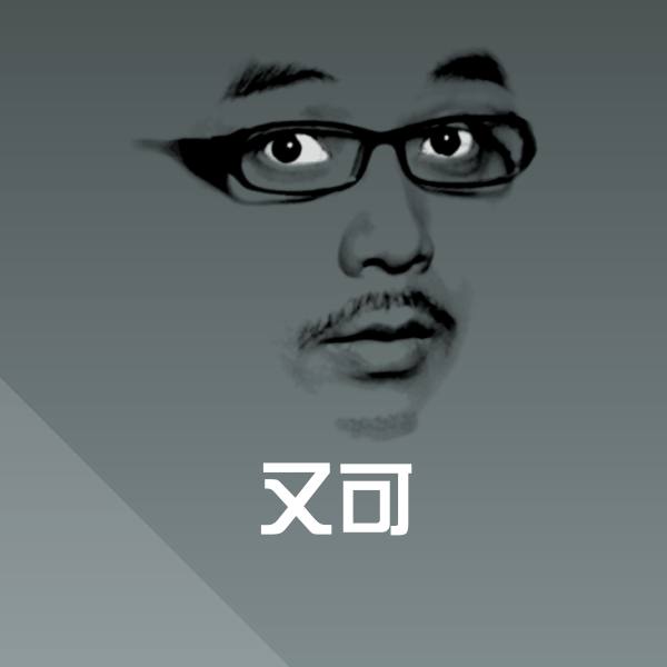 又可斗图图片