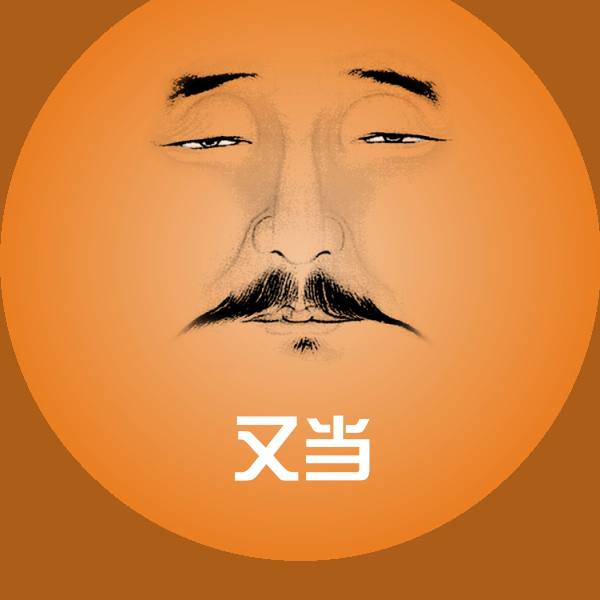 原创又当表情包