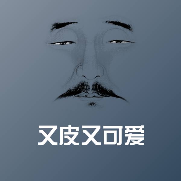 搞笑又皮又可爱表情