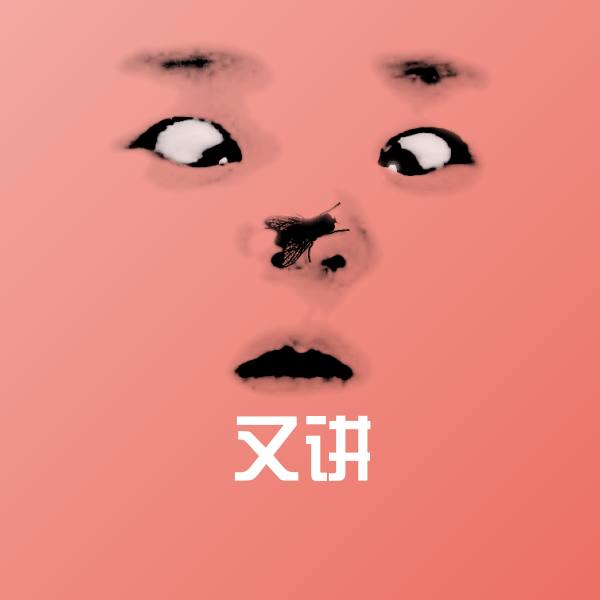 高清又讲表情图片