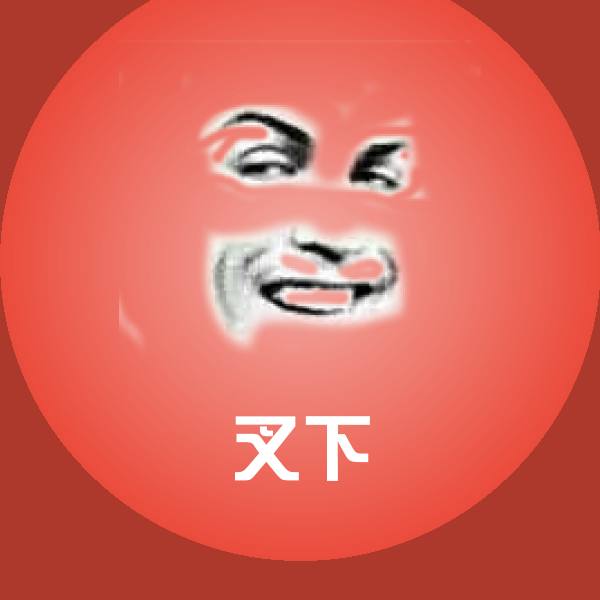 搞笑叉下表情