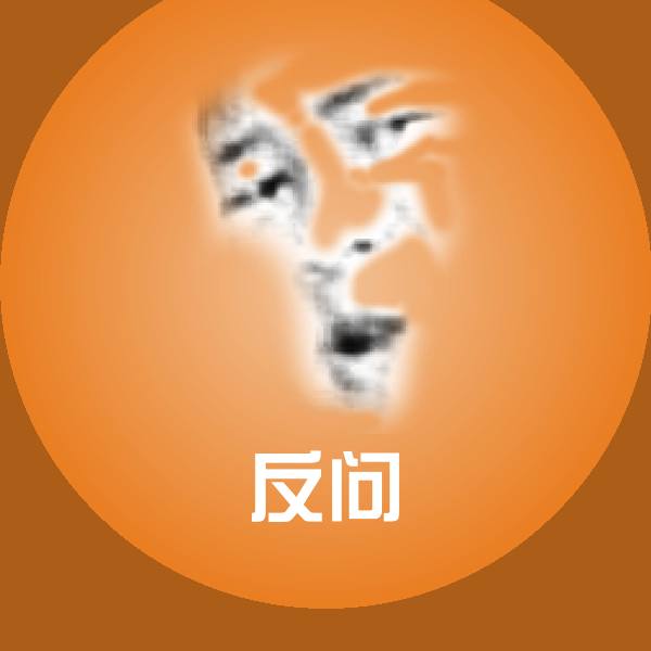 可爱反问表情