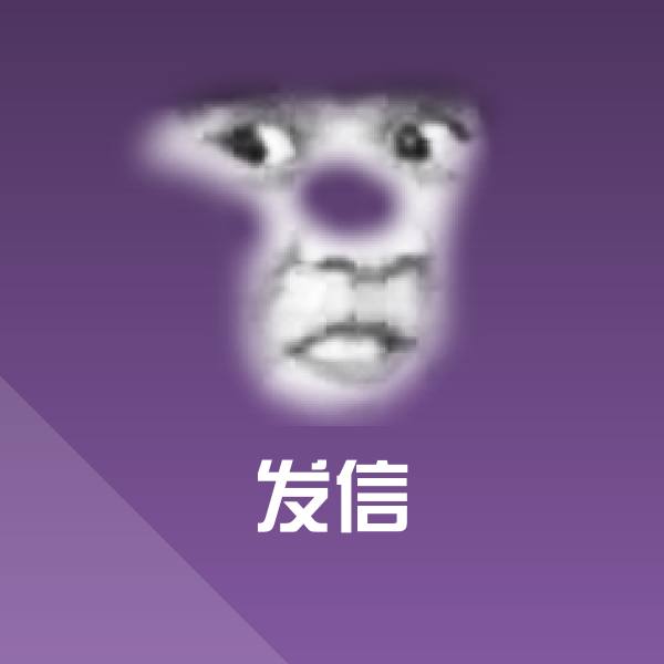 发信微信表情包