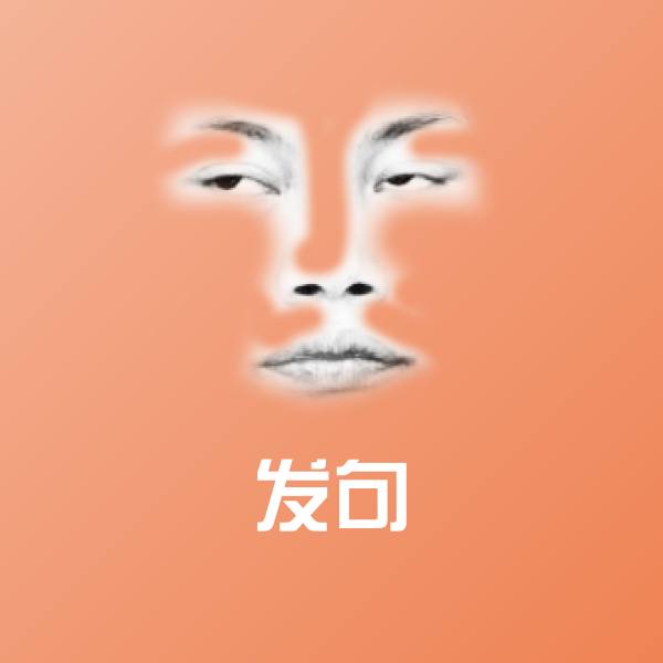 发句沙雕表情包