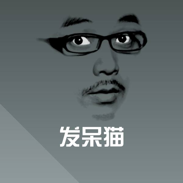 搞笑发呆猫表情