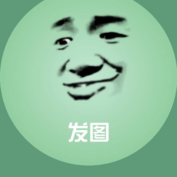 发图斗图神器