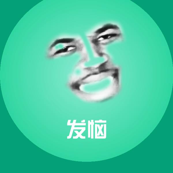 发恼表情包