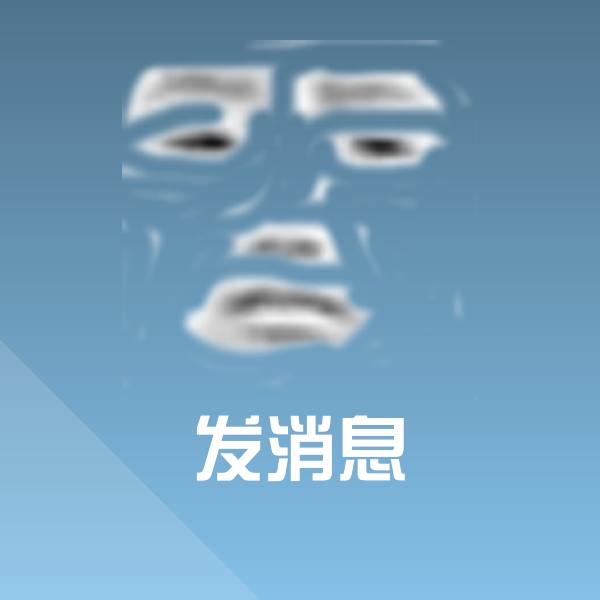 可爱发消息表情
