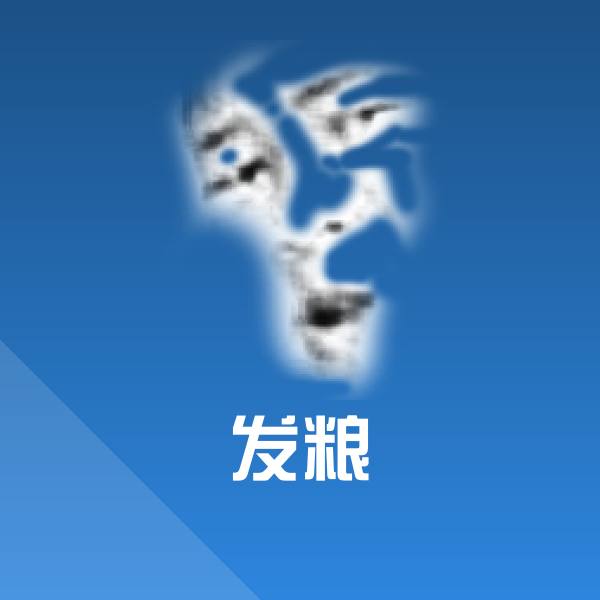 发粮聊天表情