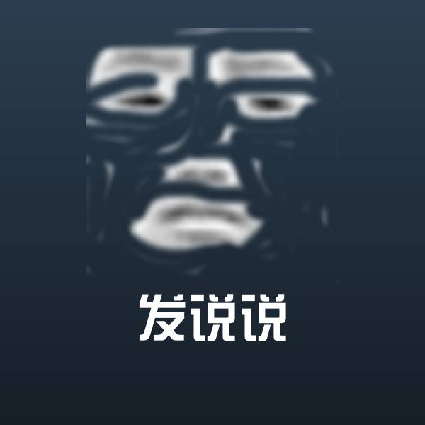 原创发说说表情包