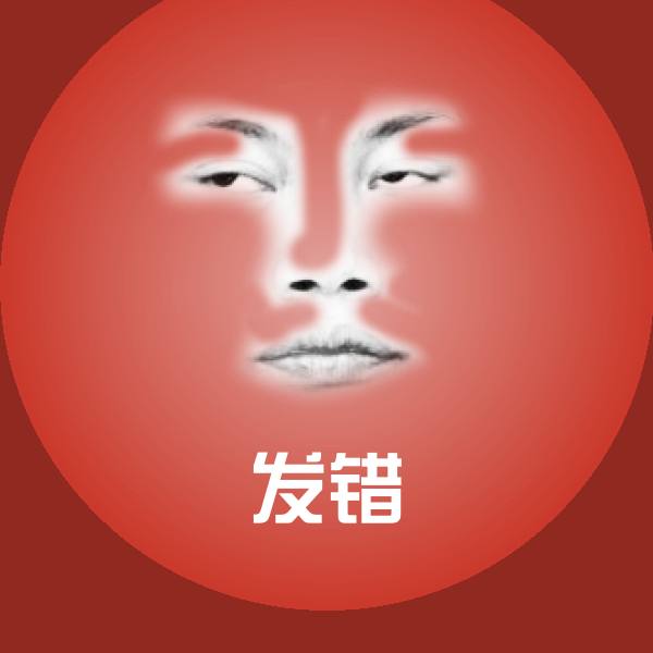 高清发错表情图片 第9张