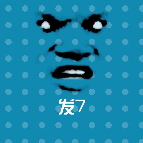 发7微信表情包