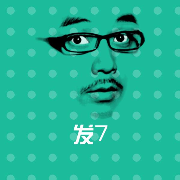 高清发7表情图片