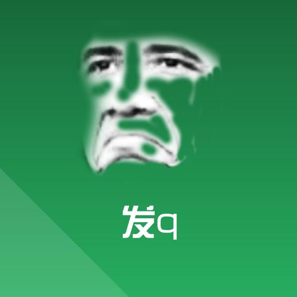 可爱发q表情