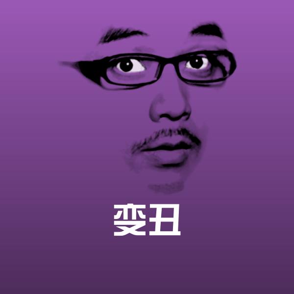 变丑微信表情包