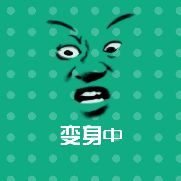 可爱变身中表情