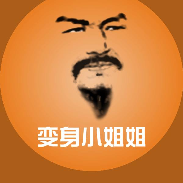 变身小姐姐斗图神器