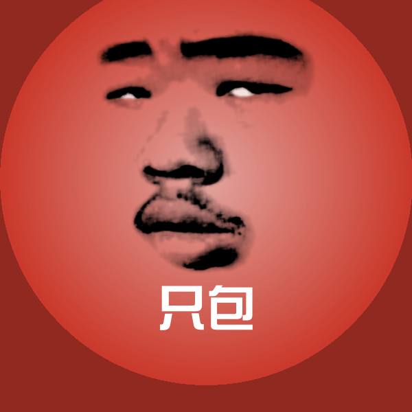 可爱只包表情